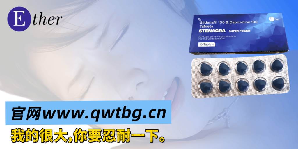 印度蓝钻双效片,印度双效蓝钻一盒多少钱 印度蓝钻双效片,印度双效蓝钻一盒多少钱